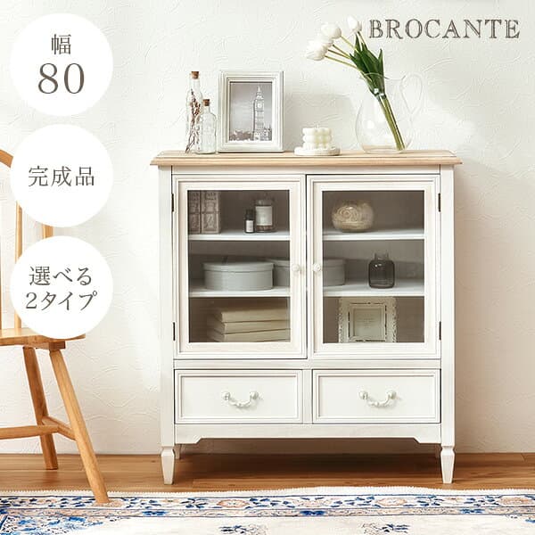 フレンチアンティーク調 キャビネット 幅80cm【BROCANTE】ブロカント(完成品 チェスト 白 おしゃれ キャビネット 木製 扉付き 引き出し 収納 ガラス扉 棚 ガラスキャビネット タンス 飾り棚 ディスプレイ ショーケース 収納棚 ホワイト)