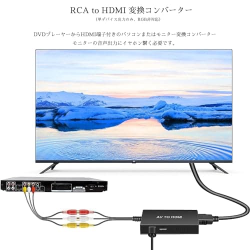 RCA HDMI 変換コンバーター AVコンポジット to hdmi変換アダプター 3色端子 hdmi 変換コンバータ 古いゲーム機 (XBOX PS1 PS2 SNES Wii N64) 古いレコーダー(DVD VCR VHS)など機器の3色コードからHDMI 変換 720P / 1080P[MINI USBケーブル&HDMIケーブル付き] ... thumbnail 3