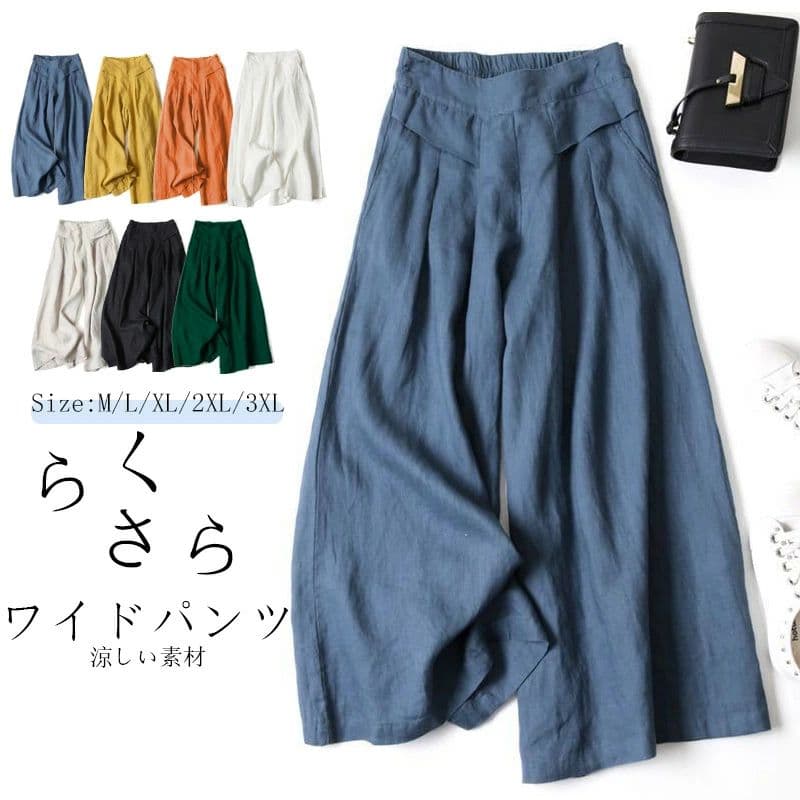 パンツ ガウチョパンツ 大きいサイズ ワイドパンツ レディース スカーチョ ガウチョ スカンツ 無地 コットン ロングパンツ ゆったり 体型カバー 綿麻 コットン 通気性 速乾 ロングパンツ カジュアル 涼しい 送料無料