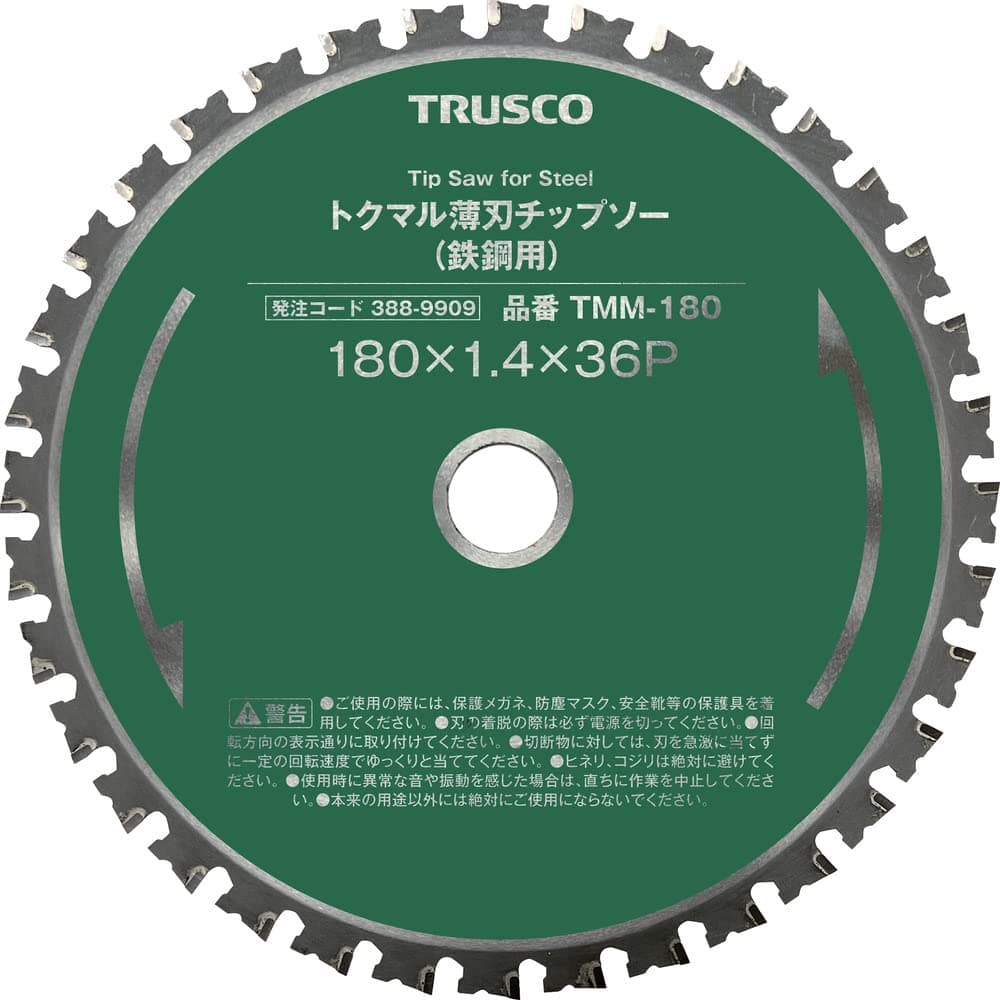 トラスコ中山(TRUSCO) トクマル薄刃チップソー グリーン Φ125 鉄鋼用 TMM-125