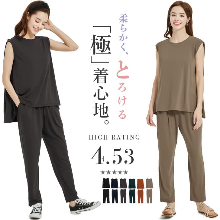 【夏物、今だけ特別価格 10/10まで 4570円→2390円～】＼ 涼感 さらっと ノースリーブ 美シルエット セットアップ／ ルームウェア 部屋着 レディース 夏 春夏 春 上下セット フレア トップス Aライン テーパード パンツ 柔らかい 上下 外出 レーヨン リゾート Le ciel clair
