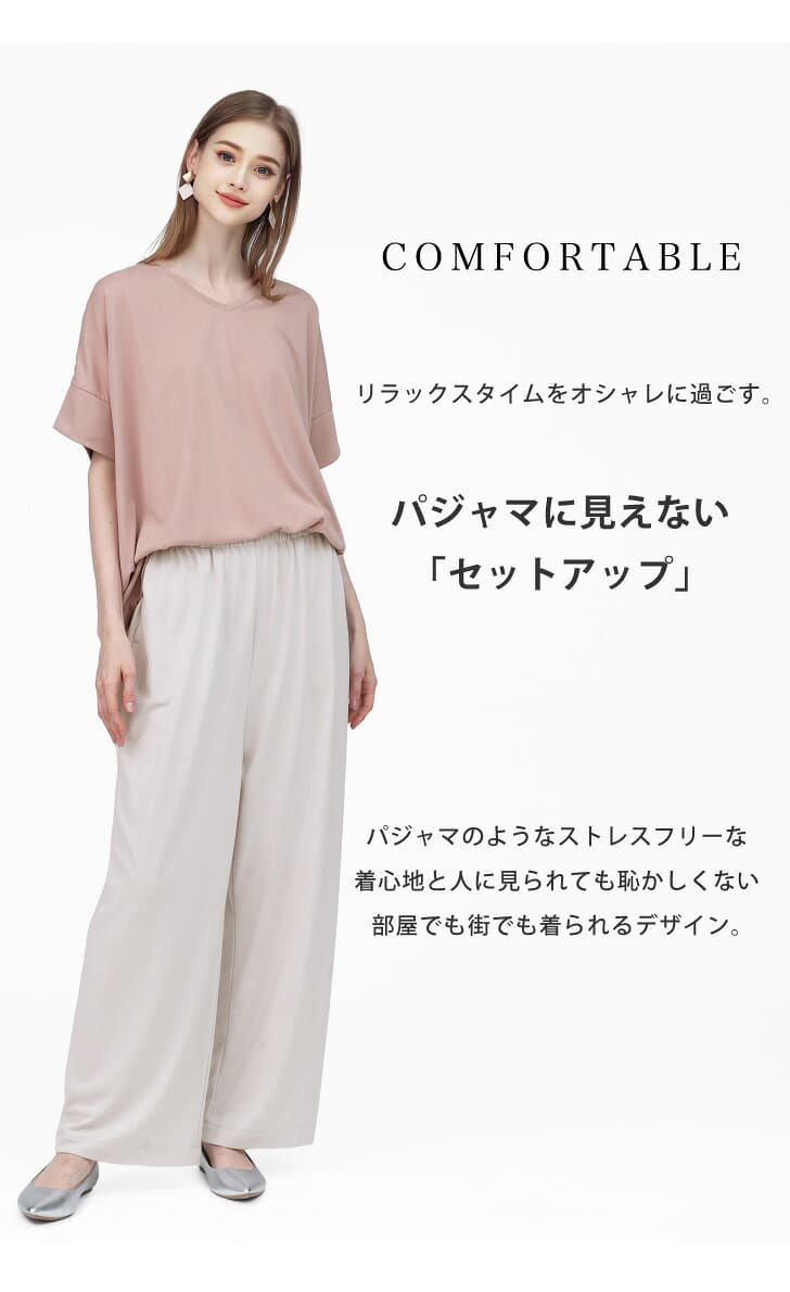 【夏物、今だけ特別価格 10/10まで 4370円→2590円～】＼ 街にも出られる上品見え ルームウェア ／ セットアップ 半袖 涼感 さらっと 冷感 リゾート Vネック トップス × ワイドパンツ ゆったり 部屋着 外出 レディース 上下 セット 夏 秋 秋口 ギフト プレゼント sale thumbnail 2