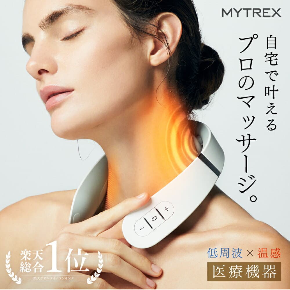 【公式｜マラソン限定 1000円OFFクーポン+ポイント10倍！】肩こり 首 ネックマッサージ器【MYTREX公式】EMS HEAT NECK 首まわり360°ケア※でコリ改善!医療認証済 38週連続楽天1位! リニューアル 低周波治療器 温熱 首こり ネックマッサージャー 温感ながらケア