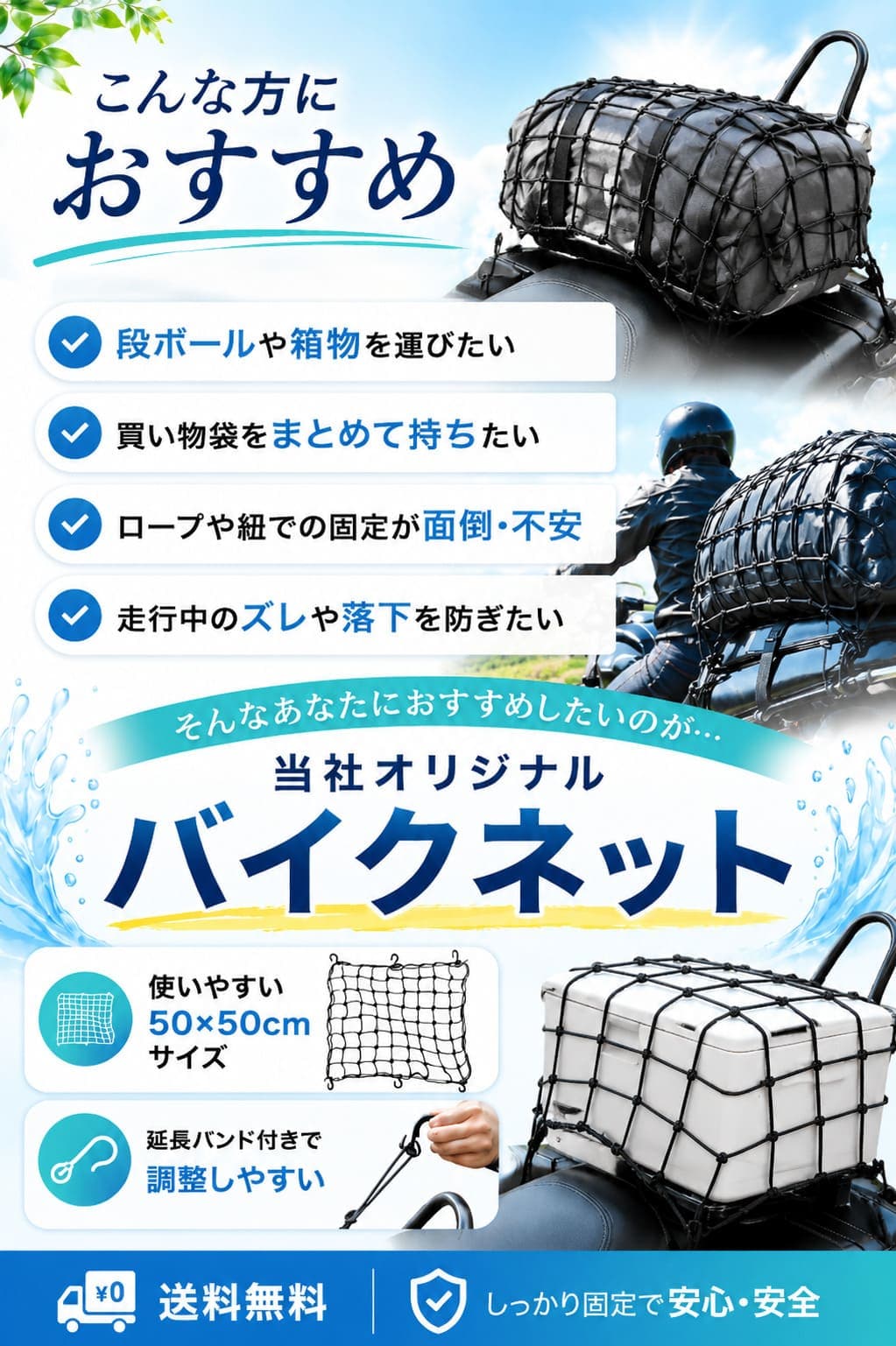 【大型バイク教習員監修 頑丈＆フルセット 50x50cm 細目】 フック ・ バンド付き バイクネット 自転車 ツーリングネット バイク ネット カーゴネット バイク用ネット バイクネット 背負子 荷物 バイク用品 自転車ネット バイク 送料無料 thumbnail 3