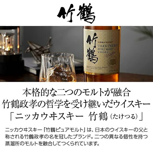 ニッカ 竹鶴ピュアモルト 43度 箱なし 700ml thumbnail 2