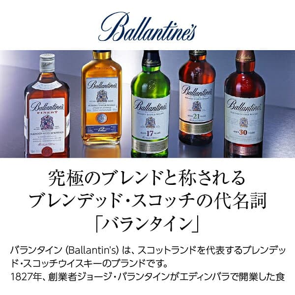 バランタイン 17年 40度 正規 箱付 700ml thumbnail 2