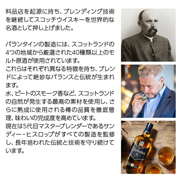 バランタイン 17年 40度 正規 箱付 700ml thumbnail 3