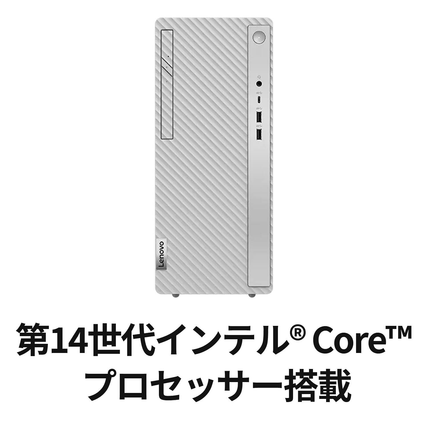 【公式・直販】デスクトップパソコン PC 新品 Office付き 可能 IdeaCentre Tower 14IRR9 Core i7搭載 メモリ 16GB SSD 1TB Windows11 Microsoft Office 2021 2024搭載可能 送料無料 1年 3年 保証 選択可【NortonP】 thumbnail 3