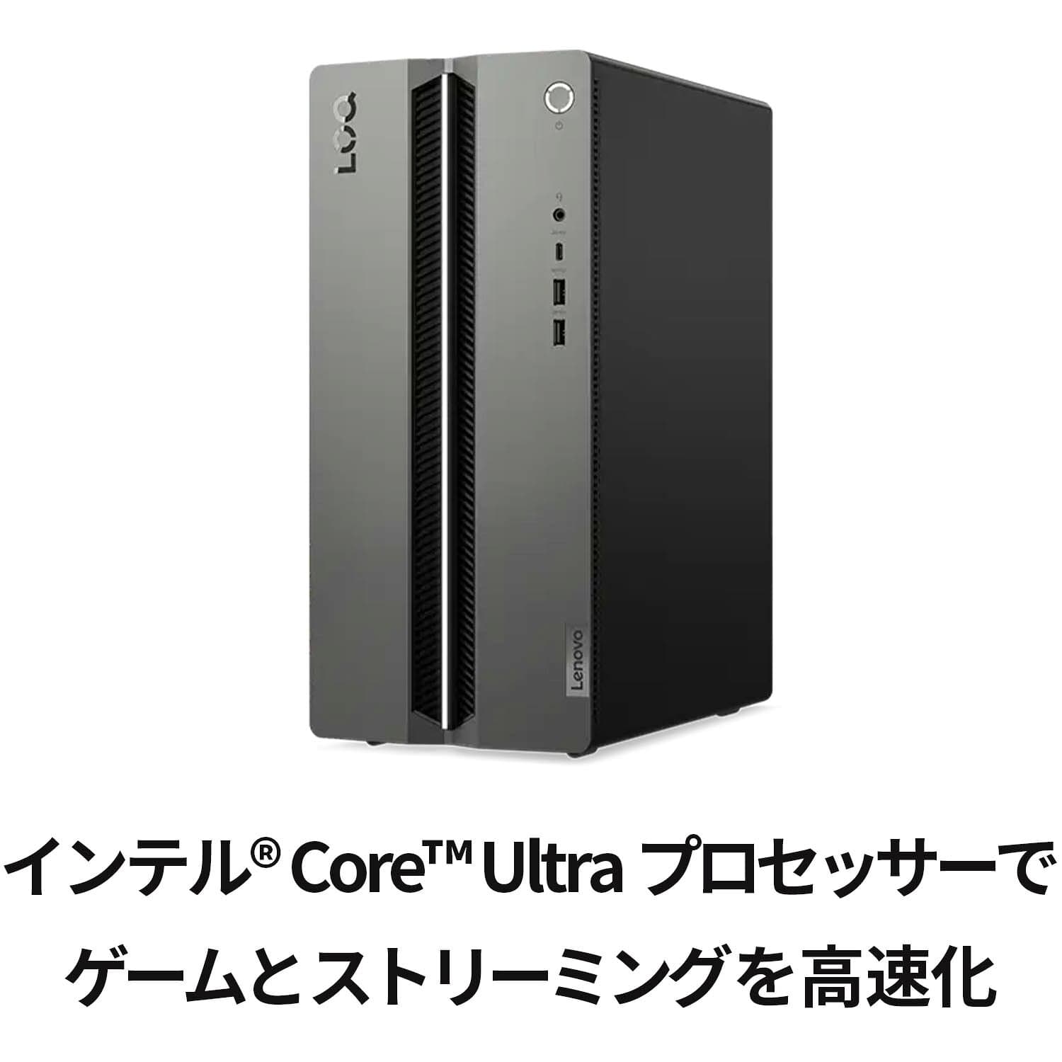【短納期】【公式・直販】ゲーミング デスクトップパソコン PC 新品 Lenovo LOQ Tower 17IAX10 GeForce RTX 3050 Core Ultra 7 プロセッサー 255HX メモリ 16GB SSD 512GB Windows11 送料無料 1年保証【NortonP】 thumbnail 3