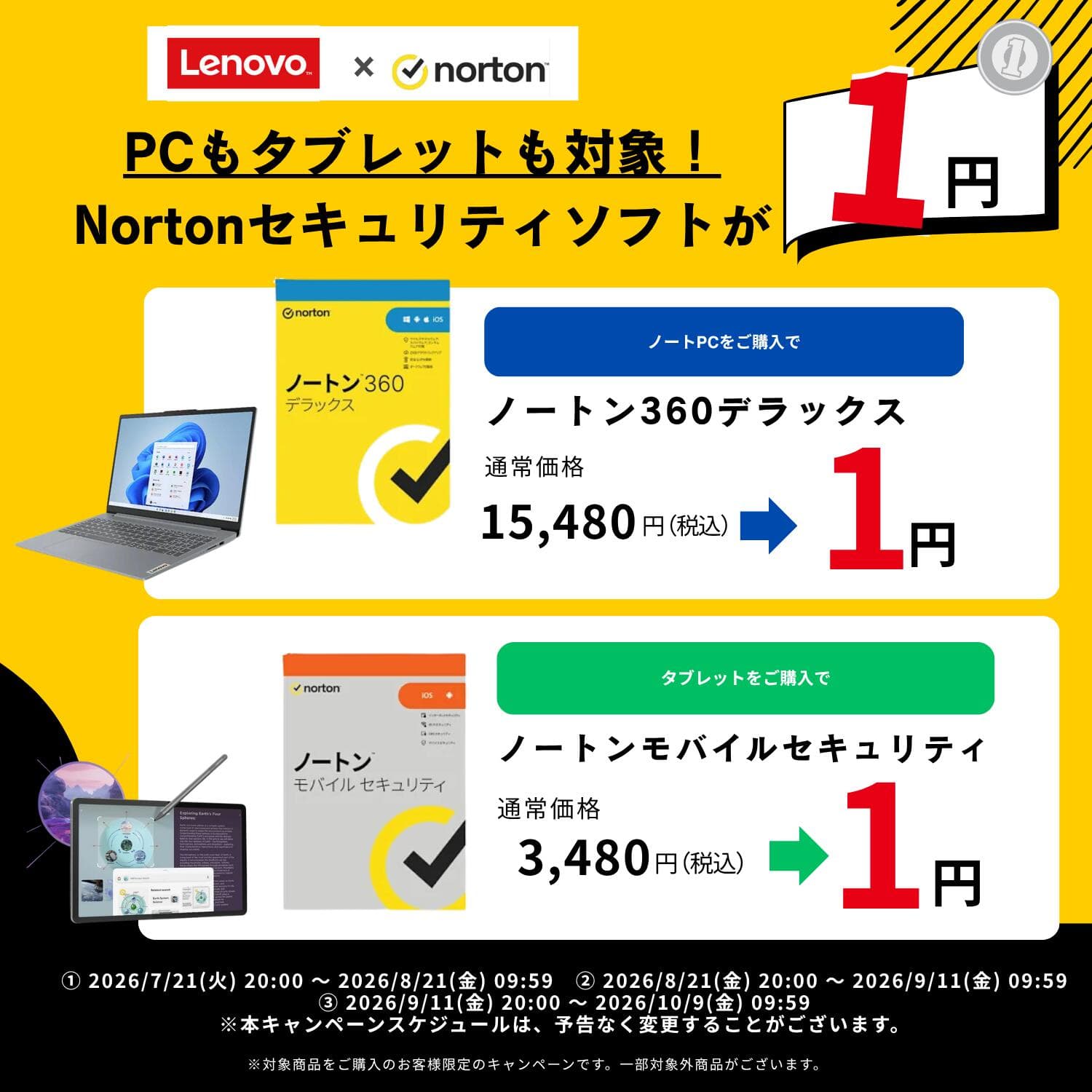 【公式・直販】デスクトップパソコン PC 新品 Office付き 可能 IdeaCentre Tower 14IRR9 Core i7搭載 メモリ 16GB SSD 1TB Windows11 Microsoft Office 2021 2024搭載可能 送料無料 1年 3年 保証 選択可【NortonP】 thumbnail 2