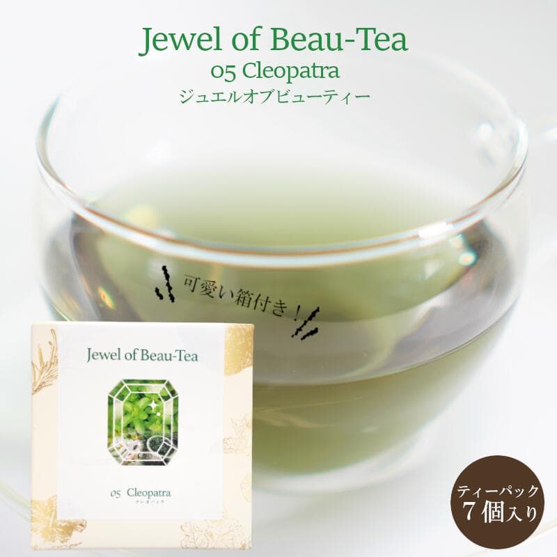 【ジュエルオブビューティー】クレオパトラ エメラルド 箱付き 7包入り ティーパック ハーブ ペパーミント ネトル ローズピンク バタフライピー ジャスミン ドライリンゴ ハーブティー 宝石 母の日 女性 ギフト プレゼント