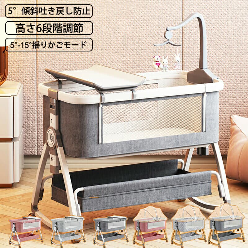 ベビーベッド 添い寝 乳児用ベッド 新生児ベッド 高さ6段調節可能 蚊帳 通気性 多機能 組み立て簡単 収納便利 持ち運び 洗濯可能 収納バスケット キャスタ付き 睡吐防止 軽量 幼児 新生児用 出産祝い プレゼント 0ヶ月 ~ 24ヶ月