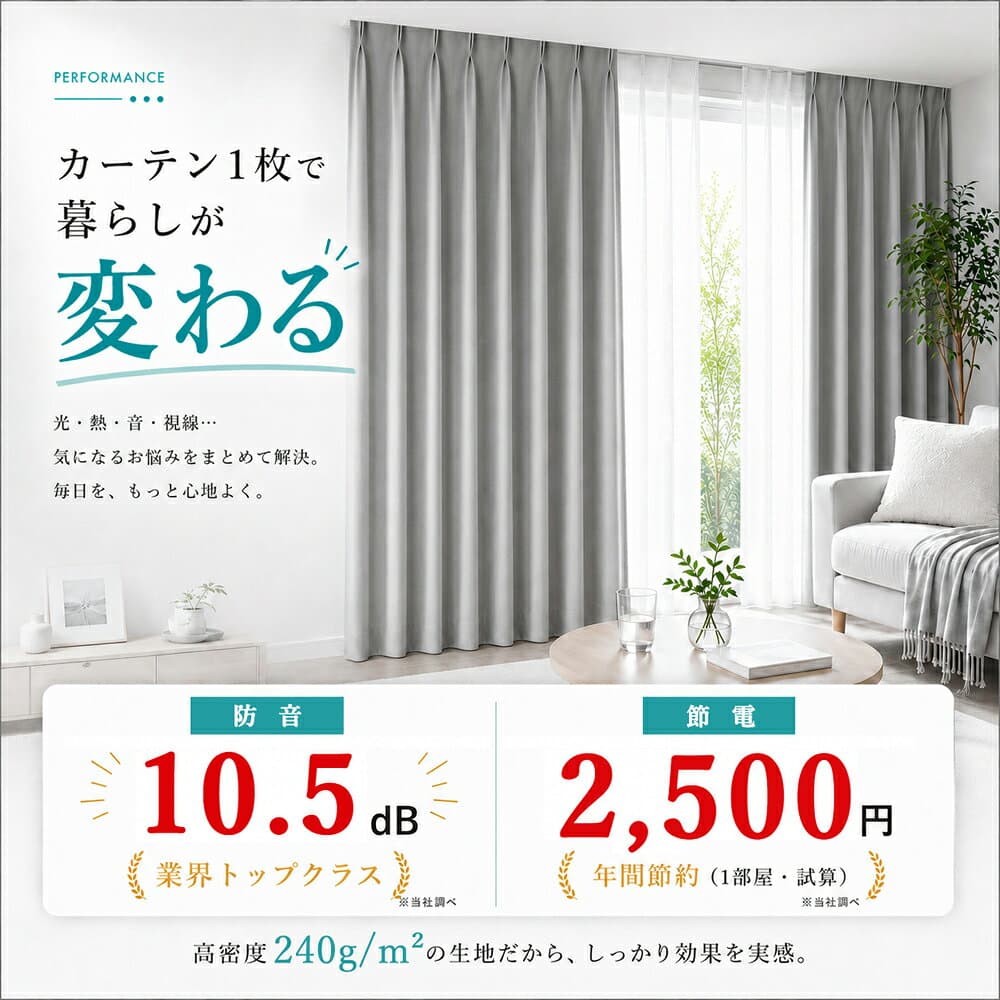 【20%OFFクーポン配布！】カーテン 1級遮光 ミラーレースセット 遮光率99.99% 完全遮光 遮光率100% フック装着済み 4枚セット 2枚セット 幅150cm1枚 遮音 断熱 遮熱 保温 遮光カーテン 遮光1級 カーテン おしゃれ 安い ドレープカーテン 既製 thumbnail 3