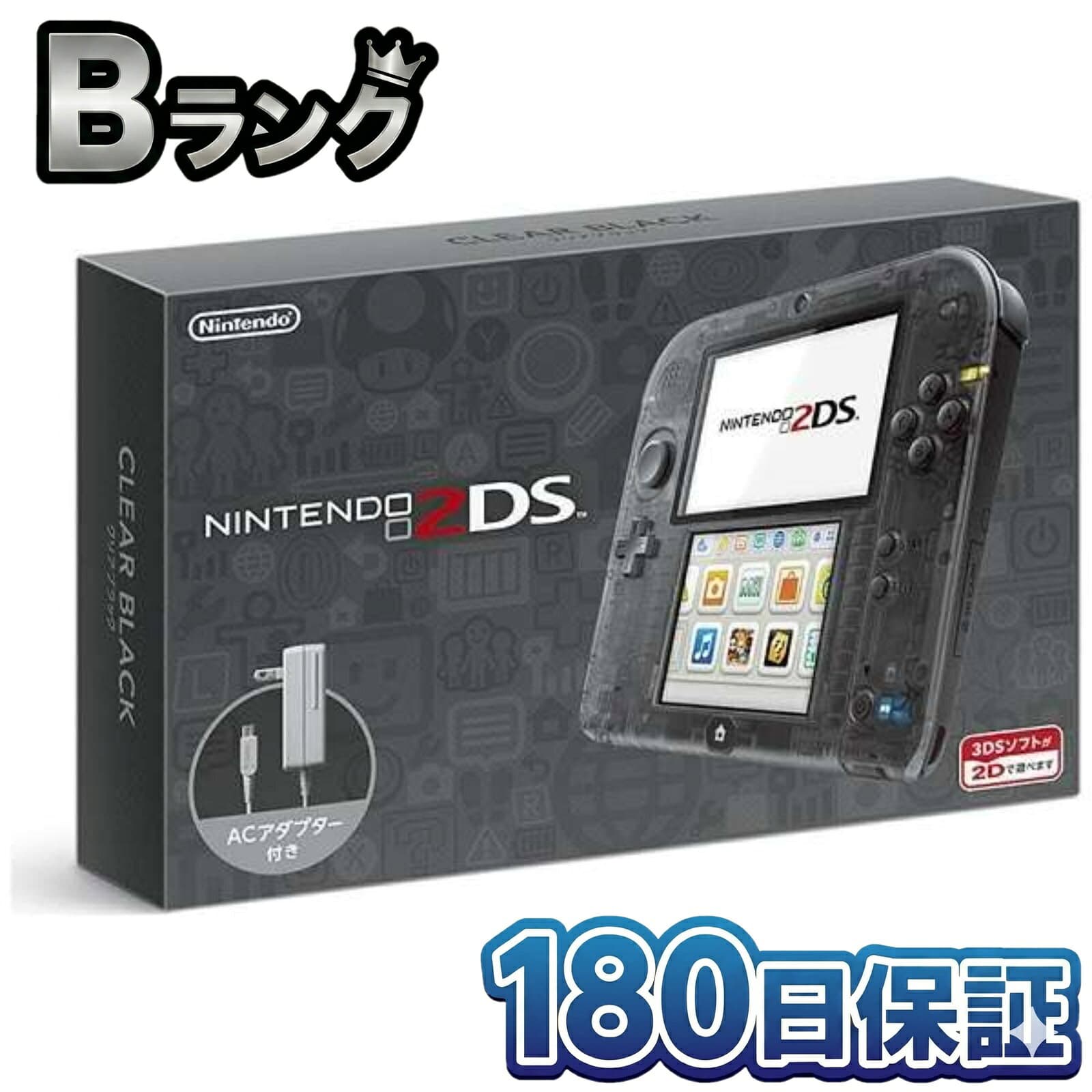 【中古】 整備済み品 Nintendo 任天堂 ニンテンドー2DS クリアブラック 本体 FTR-S-KCAA 徹底除菌清掃済 高品質 送料無料 翌日配送 SDカード付属 すぐに遊べる 3DSソフト対応 中古 携帯ゲーム機 にんてんどう 2DS 180日保証