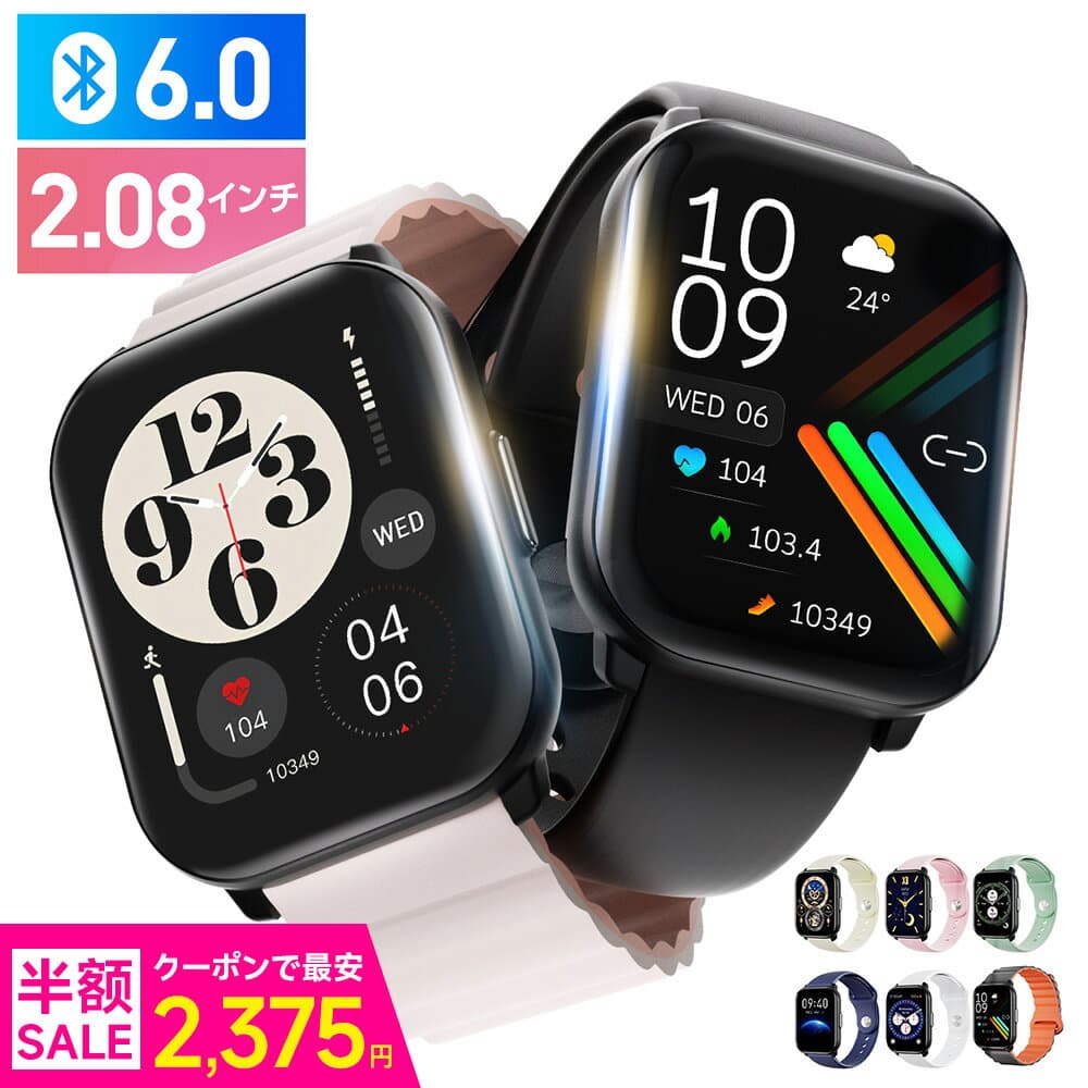 【クーポンで最安2375円】「年間ランキング受賞」「楽天1位」スマートウォッチ 2.08インチ大画面 通話機能付き 皮膚温変動測定 IP68防水 心拍計 歩数計 血中酸素 GPS連携 レディース メンズ 腕時計 日本語 着信通知 睡眠検測 アラーム 時計 腕 iphone 対応 android 対応