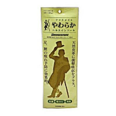 YAZAWA　ヤザワ　フットメイト　やわらか　ヘルスインソール　フリーサイズ　天然皮革　抗菌　消臭