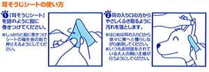 らくらく耳そうじシート　プレミアム 　30枚入り　4973640002665　スーパーキャット thumbnail 2