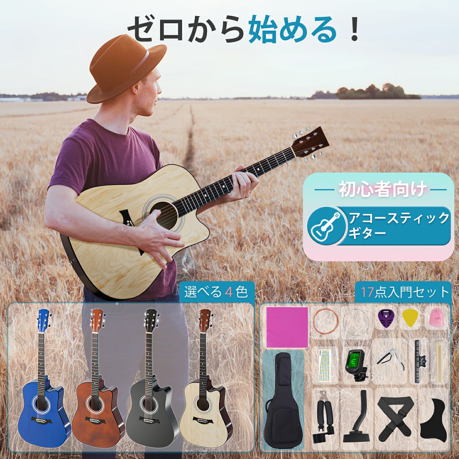 【楽天 アコースティックギターセット1位】アコースティックギター ギター 38インチ 入門 ギター練習 17点セット 木製 軽量 無臭無味 初心者向け 子ども おしゃれ ソフトケース付き プレゼント