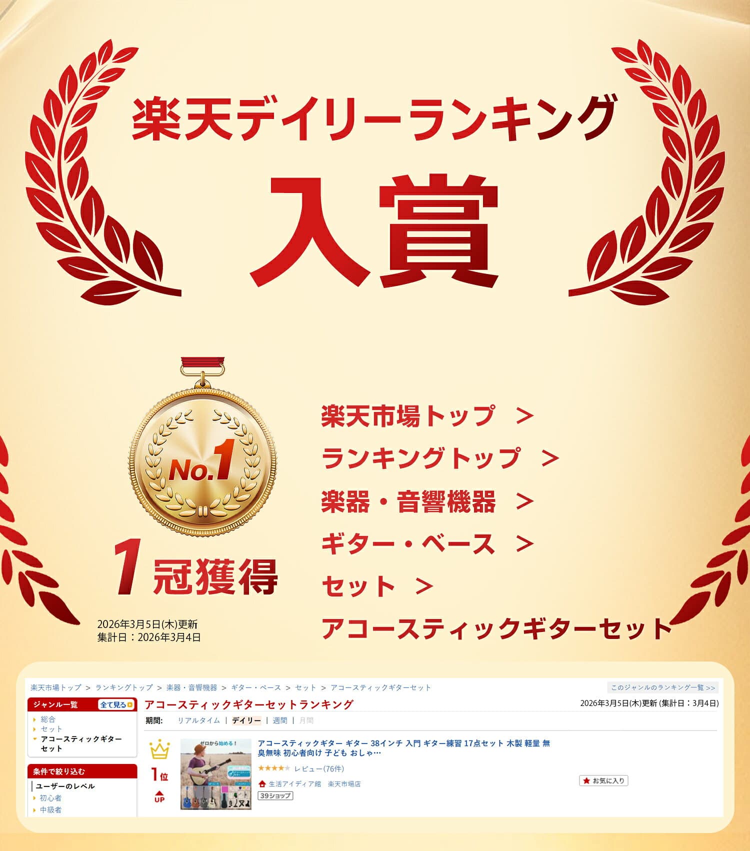 【楽天 アコースティックギターセット1位】アコースティックギター ギター 38インチ 入門 ギター練習 17点セット 木製 軽量 無臭無味 初心者向け 子ども おしゃれ ソフトケース付き プレゼント thumbnail 2