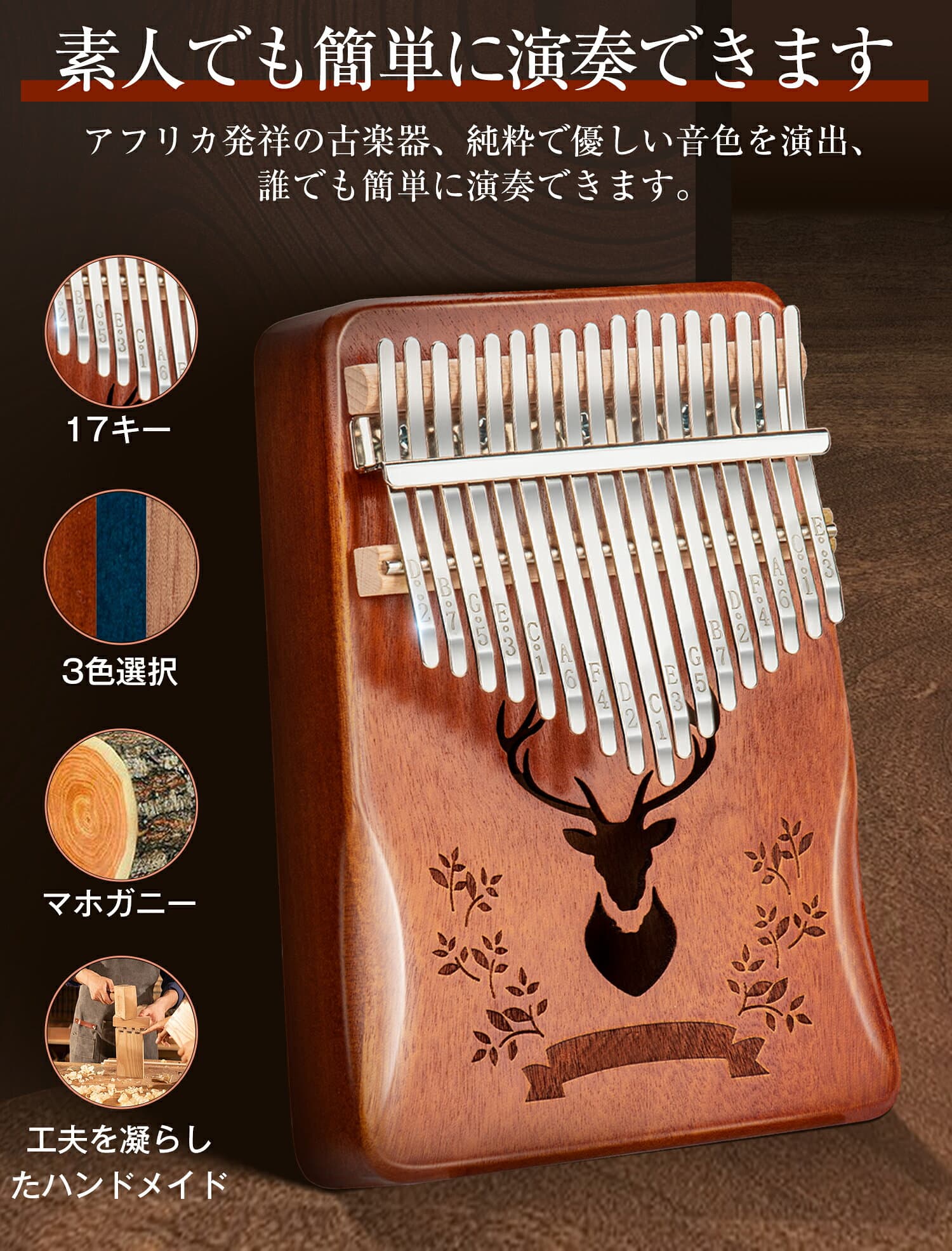 【楽天 カリンバ 1位】【天然木製17音】カリンバ 初心者セット 子供用 サムピアノ 楽譜&アクセサリ付き 日本語説明書 1年間保証 送料無料 thumbnail 3