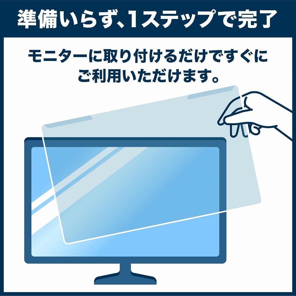 取り外し簡単 GIGABYTE GS27FA 27インチ 16:9 向けの ブルーライトカット フィルター 光沢仕様 液晶保護 プロテクター thumbnail 3