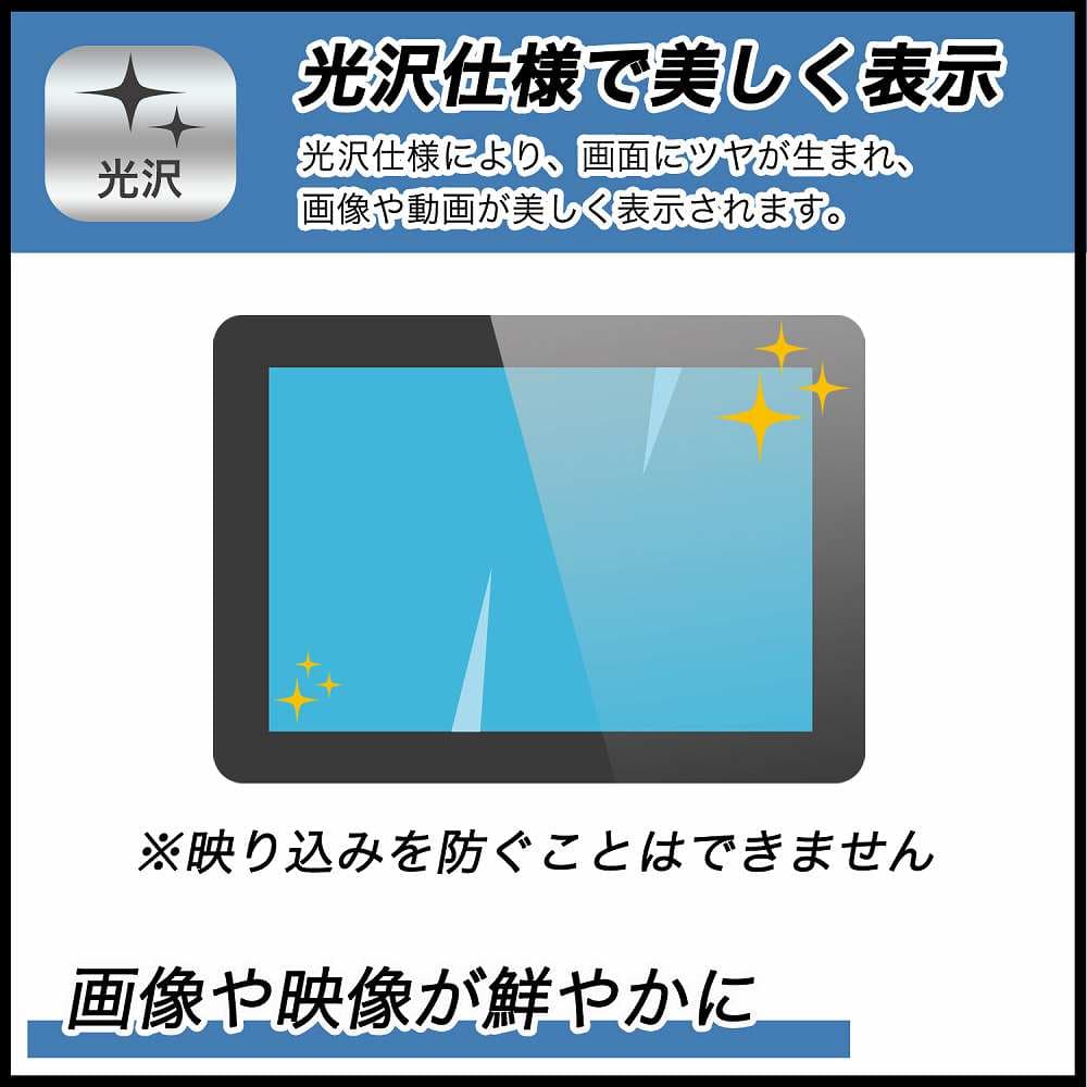 【お買い物マラソンポイント2倍】 Apple iPad mini ( 第6世代 ・ 2021年発売モデル ) 保護フィルム 【 9H高硬度 光沢仕様 】 フィルム 強化ガラスと同等の高硬度 日本製 thumbnail 3