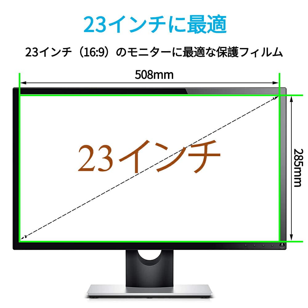 23インチ 16:9 ブルーライトカット フィルム 液晶保護フィルム デスクトップ パソコン モニター PC 用 反射防止 画面保護フィルム ディスプレイ保護 (508mm x 285mm) 透明 thumbnail 2