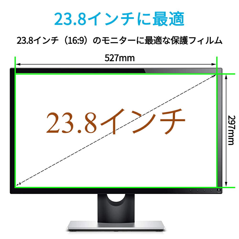 【お買い物マラソンポイント2倍】 23.8インチ 16:9 ブルーライトカット フィルム 液晶保護フィルム デスクトップ パソコン モニター PC 用 光沢仕様 画面保護フィルム ディスプレイ保護 透明 (526mm x 296mm) thumbnail 2