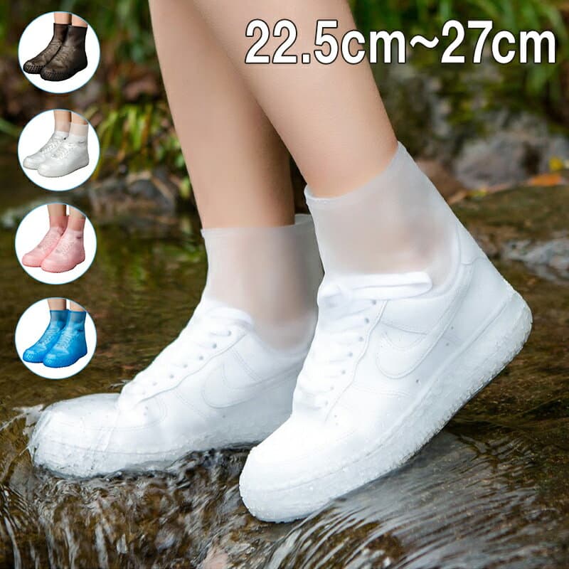 ブーツカバー 持ち運び 折り畳み コンパクト 雨靴 長靴 泥よけ 雨具 梅雨 雨の日 防水シューズ レイングッズ レディース メンズ シューズカバー レインシューズ 雪遊び スキー シンプル ワンサイズ フラットタイプ 靴用レインカバー