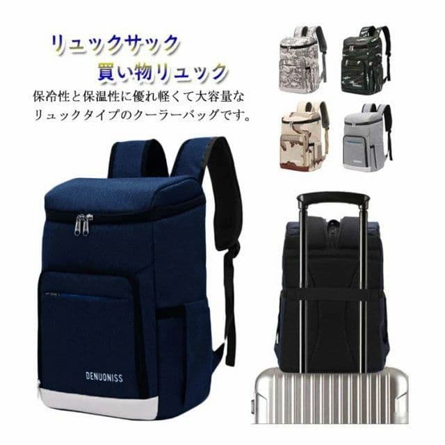 防水 旅行 クーラーボックス 買い物リュック 撥水 保冷バッグ 保冷 保温 釣り 軽量 保冷リュック レジャーランチバッグ クーラーバッグ 保温バッグ リュック 男女兼用 通学 カバン リュックサック 多機能 アウトドア 大容量 通勤 エコバッグ アウトドア 買い物