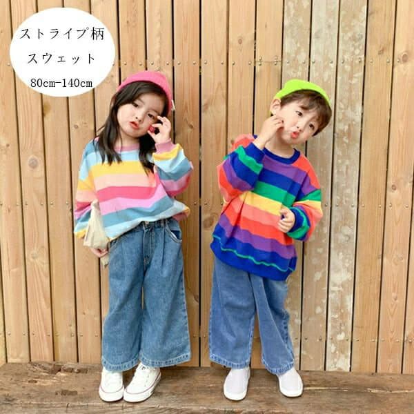 ダンス衣装 舞台 団体服 演出服 子供服 ストライプ柄 スウェット 80 90 100 110 120 130 140 キッズ カラーストライプ スウェット 女の子 男の子 兄弟 姉妹 双子 ゆったり かわいい スウェット トレーナー 長袖 丸首 トップス 春着 秋着 冬着 通園着 通学着 キッズ服