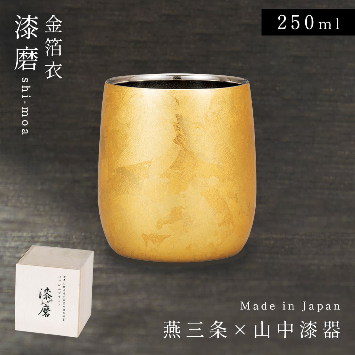 日本製 焼酎カップ ロックカップ 高級 ギフト 酒器 おしゃれ 日本酒 ウイスキー 焼酎 日本製 漆磨二重ロックカップ 箔衣 金沢金箔 ゴールド 山中漆器 燕三条 和紙 コースター付き 伝統工芸 桐箱入り 誕生日 プレゼント 贈り物 記念品