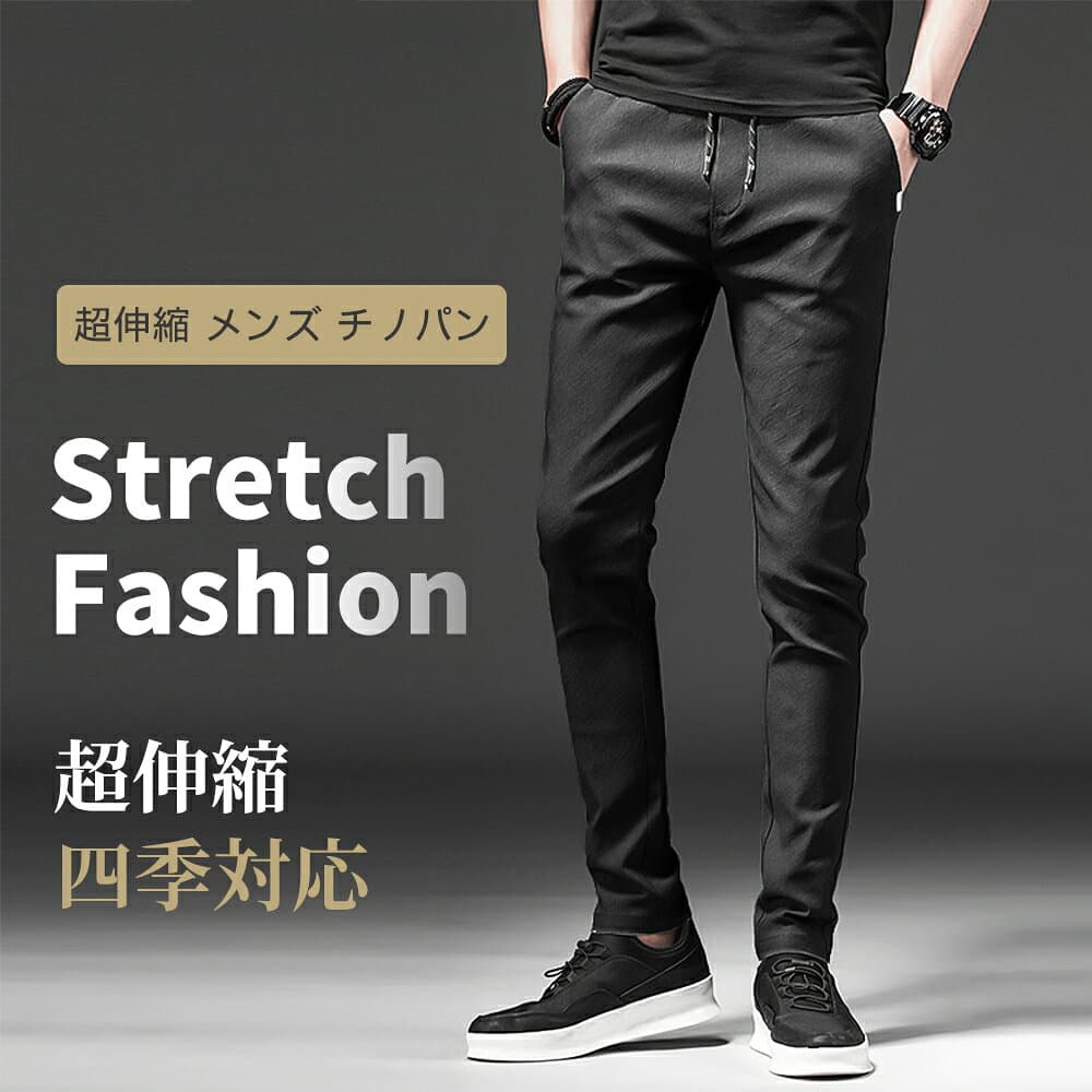 【マラソン限定P10倍】【2着目800円OFFクーポン】 超ストレッチ チノパン メンズ 涼しい スキニーパンツ メンズパンツ 超伸縮 細身 美脚 ゴルフパンツ thumbnail 3
