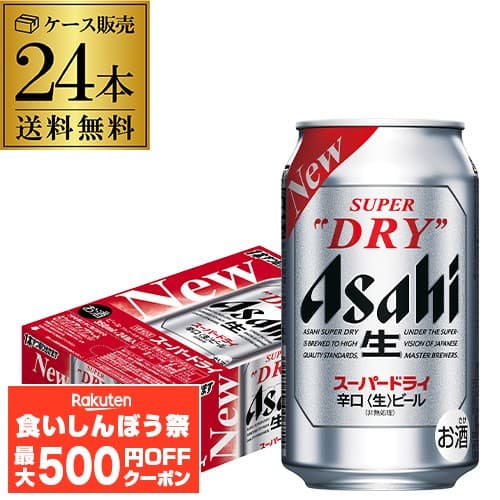【先着500円OFFクーポン】アサヒ スーパードライ 350ml×24缶1ケース(24本)送料無料 ビール 国産 アサヒ ドライ 缶ビール AIB thumbnail 3