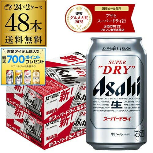 【先着500円OFFクーポン】ビール アサヒ スーパードライ 350ml×48本2ケース販売(24本×2) 送料無料 ビール 国産 アサヒ ドライ 缶ビール AIB
