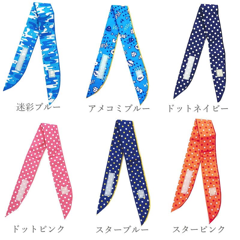 正規品 ＼お子様の熱中症対策に／ 楽天1位 冷却 バンダナ 2本セット ネッククーラー 子供 キッズ 冷感 ひんやり スカーフ タオル 冷たい おしゃれ かわいい プレゼント 熱中症 暑さ 対策 グッズ 首 冷やす 首巻 夏 水