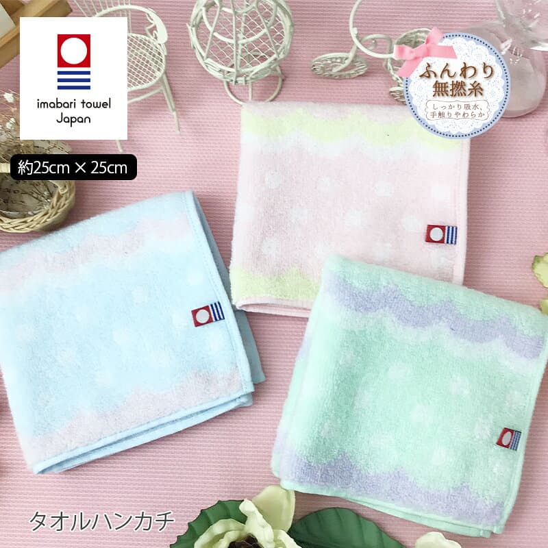 正規品 あす楽 楽天1位 ギフト対応 今治 ミニタオルハンカチ ハンカチ 子ども ベビー レディース 今治タオル ギフト 水玉柄 パステル ふわふわ タオル 婦人 日本製 綿100％ 約25cm×25cm赤ちゃん 母の日 プレ