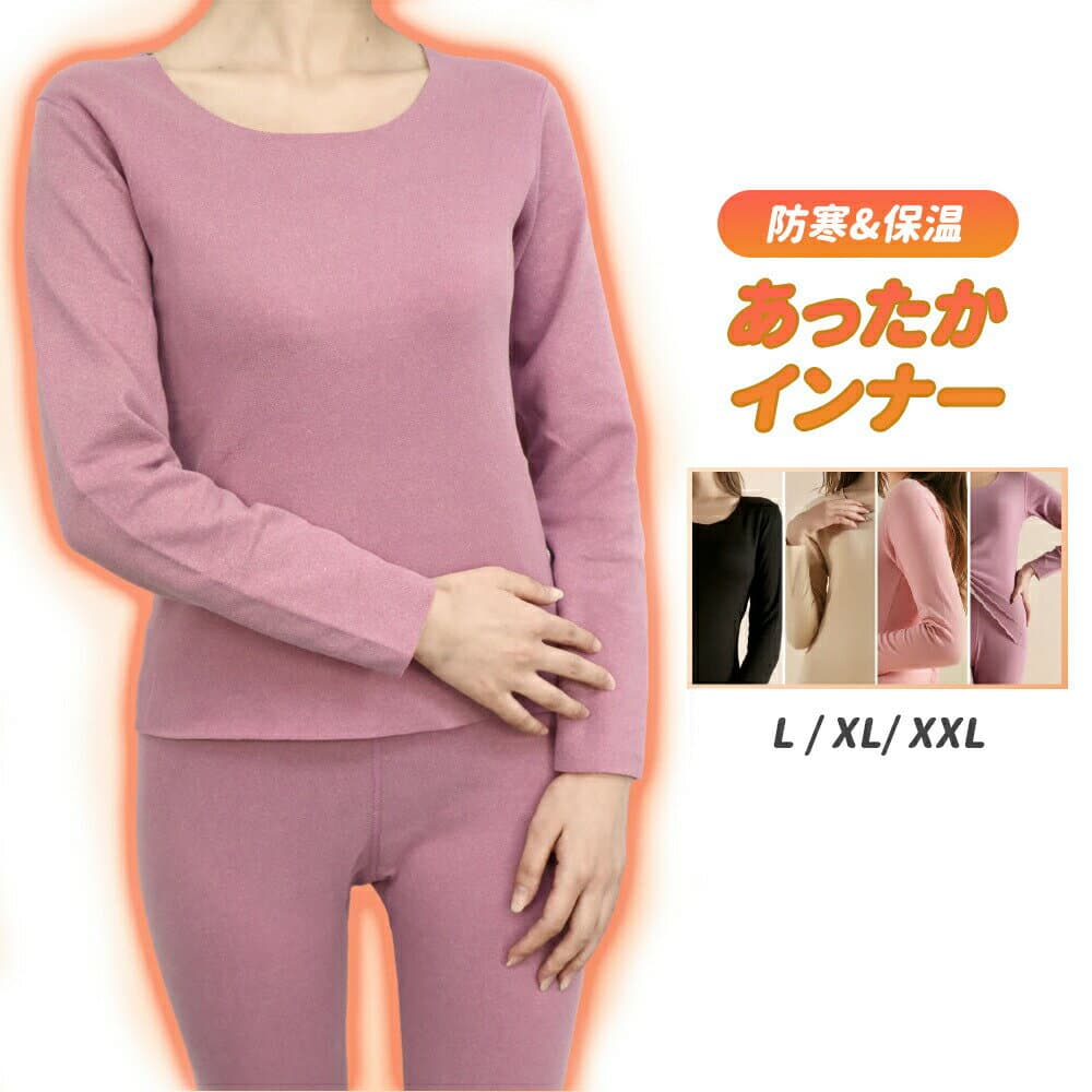 2点セット 上下セット あったかインナー トップス ヒートインナー レディース 対策防寒 発熱 肌着 保温 保湿 温感 インナー 長袖 無地 シンプル 秋用 冬用 送料無料