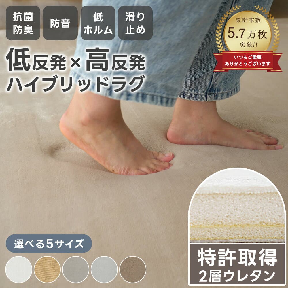 【ポイント3倍★〜10/9 1:59迄】ラグ 厚手 2層 抗菌 防臭 低反発 高反発 95×130 130×190 190×190 190×240 190×300 ラグマット カーペット 絨毯 低ホルム 遮音 防音 長方形 四角 おしゃれ 赤ちゃん 夏用 冬用 オールシーズン フォレスR