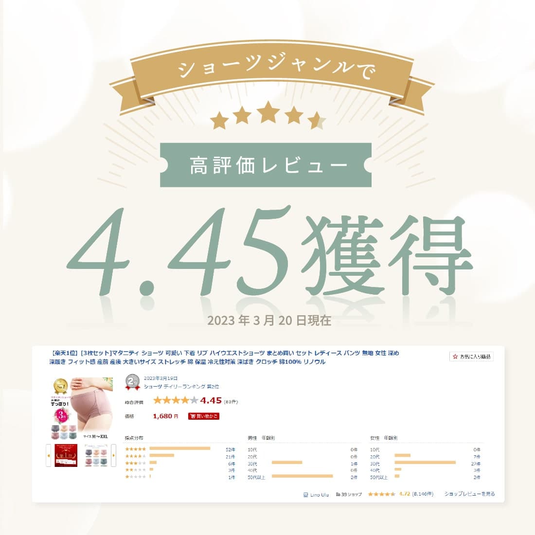 【楽天1位】高評価★4.6 [3枚セット]マタニティ ショーツ マタニティウェア 可愛い 下着 リブ マタニティ パンツ まとめ買い セット レディース パンツ 無地 女性 深め 深履き フィット感 産前 産後 大きいサイズ ストレッチ 綿 保温 クロッチ 綿100％ リノウル thumbnail 3