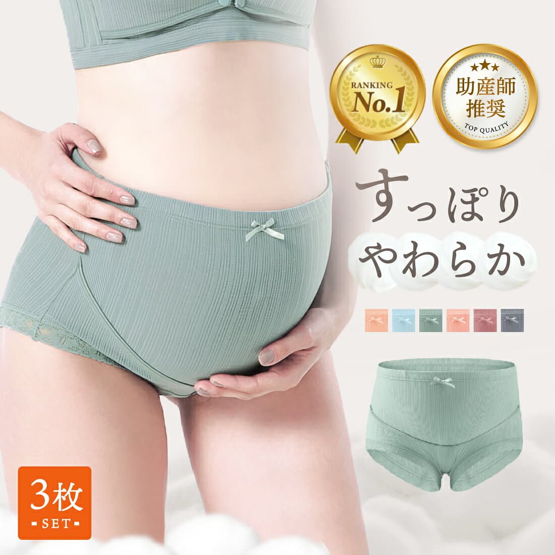 【楽天1位】高評価★4.6 [3枚セット]マタニティ ショーツ マタニティウェア 可愛い 下着 リブ マタニティ パンツ まとめ買い セット レディース パンツ 無地 女性 深め 深履き フィット感 産前 産後 大きいサイズ ストレッチ 綿 保温 クロッチ 綿100％ リノウル