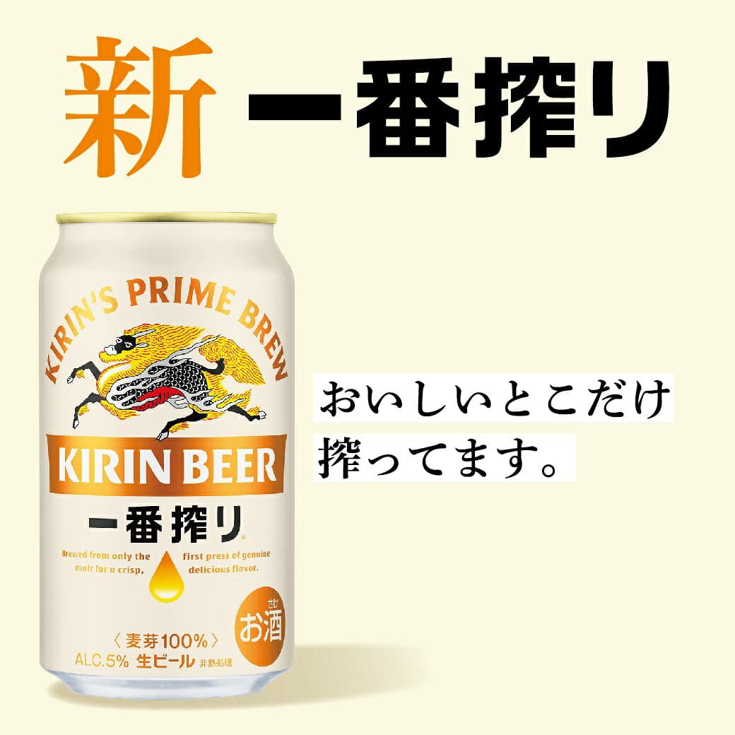 【最強配送】【送料無料】キリン 一番搾り 350ml×2ケース/48本 YTR thumbnail 2