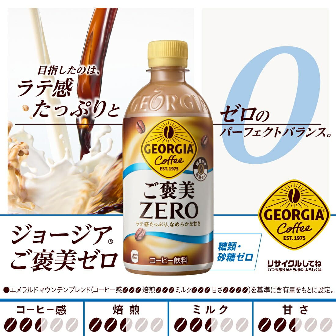 先着最大3000円OFFクーポン 【最強配送】【送料無料】選べる ジョージアペット コーヒー 2ケースセットコカ コーラ ジョージア ボトル コーヒー よりどり 珈琲 thumbnail 2