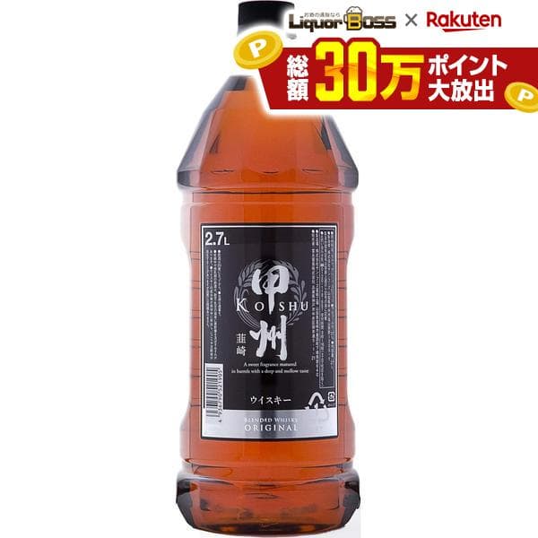 甲州 韮崎 ウイスキー オリジナル ペットボトル 2700ml 2.7L 1本【ご注文は6本まで1個口配送可能】