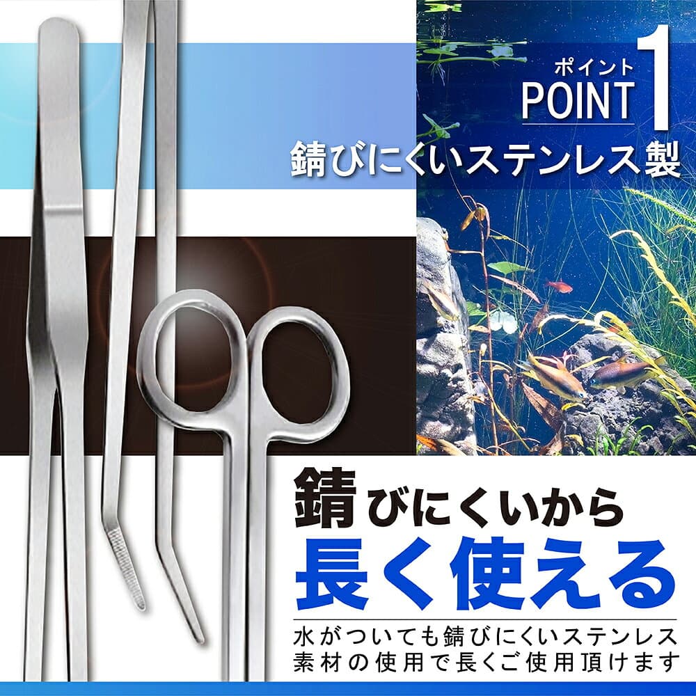 水槽 アクアリウム ハサミ ピンセット 水草 ハーバリウム 手入れ トリミング 掃除 3点セット thumbnail 3