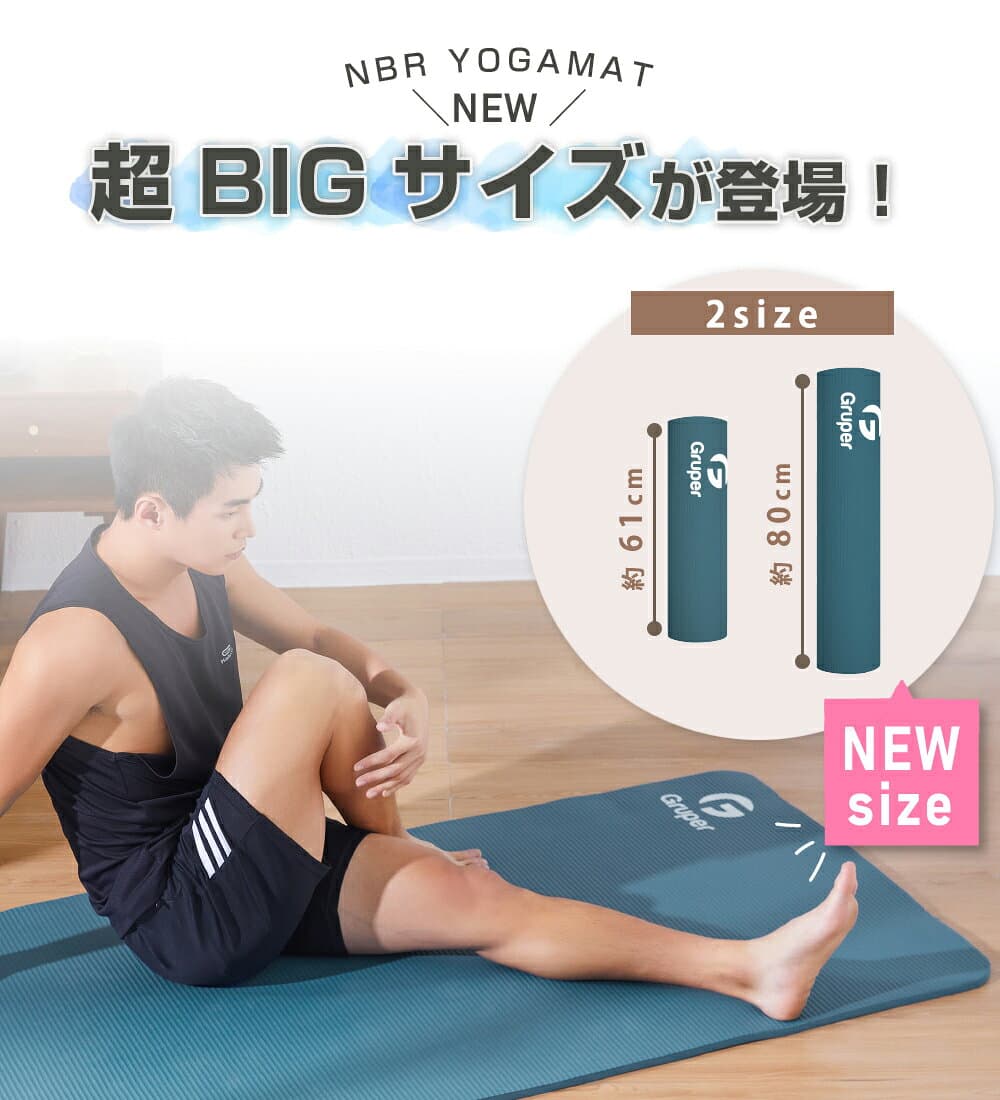 【高評価】トレーニングマット ヨガマット 厚手15mm 10mm 幅広80cm 61cm 長さ183cm 4サイズ選べる NBR 筋トレ ピラティス 防災マット 特大 男女兼用 高密度 クッション 滑らない Gruper ピラティス フィットネス BIGサイズ 防災グッズ 避難所用 thumbnail 3