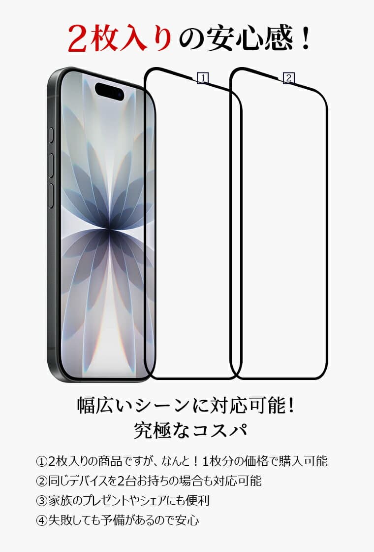【楽天1位獲得】2枚入り iPhone18pro フィルム iPhone17 保護フィルム iPhone18pro max ガラスフィルム iPhone17e iPhone16e フィルム ブルーライトカット iPhone17pro max 覗き防止 iPhone16 iPhone15 覗き見防止 iPhone14 pro iPhone13 mini SE3 SE2 10H表面硬度 全面保護 thumbnail 3