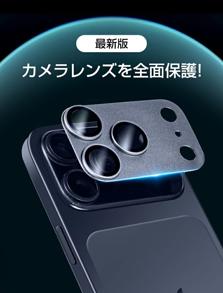 【2枚セット】iPhone18pro カメラカバー iPhone17 レンズカバー iPhone17pro iPhone16 カメラレンズ フィルム iphone18pro max カメラ保護 iPhone13 フィルム 14 iPhone15 iPhone13 レンズ アイフォン カメラレンズ 強化ガラスカバー アルミニウム合金製 9H硬度 高透過率 thumbnail 2