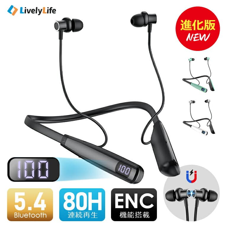クーポンで1782円！【80H連続再生】イヤホン bluetooth バッテリー残量表示 ワイヤレスイヤホン Bluetooth 5.4 ヘッドホン ワイヤレスイヤホン ネックバンド型 イヤホン ブルートゥース イヤホン スポーツイヤホン 通話 マイク内蔵 iPhone/Android対応 LX02