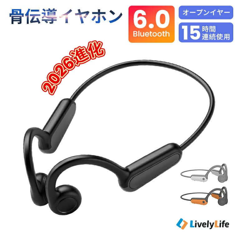 ★マラソン期間限定1780円！【自転車ルール対応イヤホン】イヤホン 骨伝導 自転車 15時間連続使用 ワイヤレスイヤホン イヤーカフ Bluetooth6.0 オープンイヤー 耳掛け HiFi高音質 骨伝導イヤホン ワイヤレスイヤホン 骨伝導 骨伝導ヘッドホン 防水 iPhone/Android対応 LX05